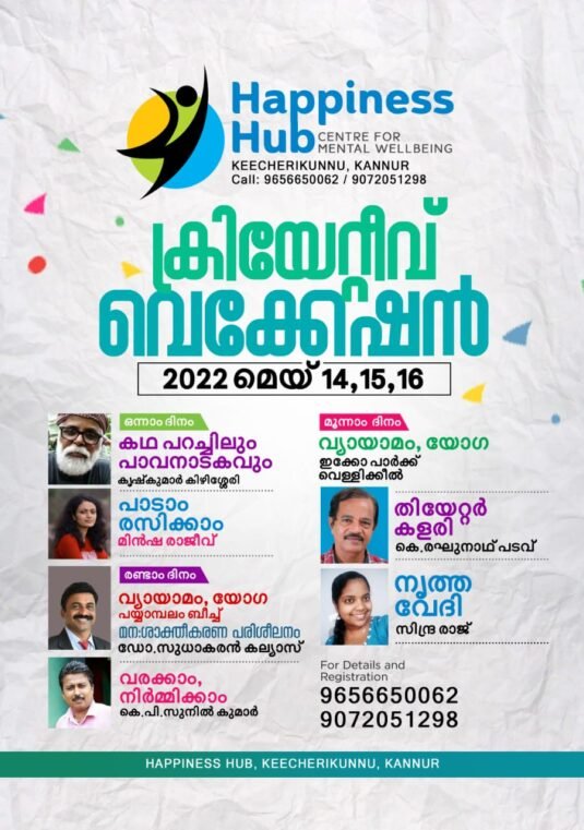 happiness hub - student training centre in kannur