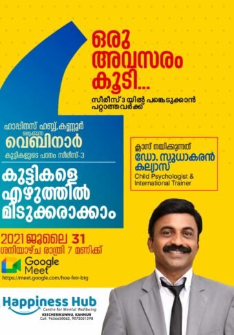 happiness hub - student training centre in kannur 3
