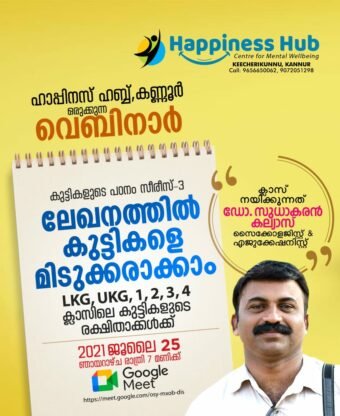 happiness hub - student training centre in kannur 5