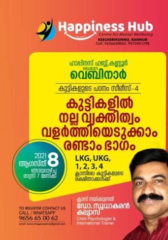 happiness hub - student training centre in kannur 4