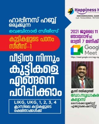 happiness hub - student training centre in kannur 8